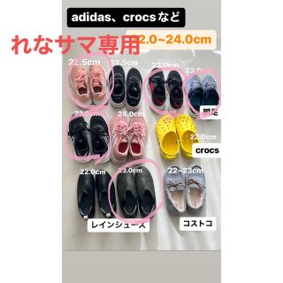 アディダス(adidas)のadidas、crocsなど、子供靴セット売り(22.0～24.0cm)(スニーカー)