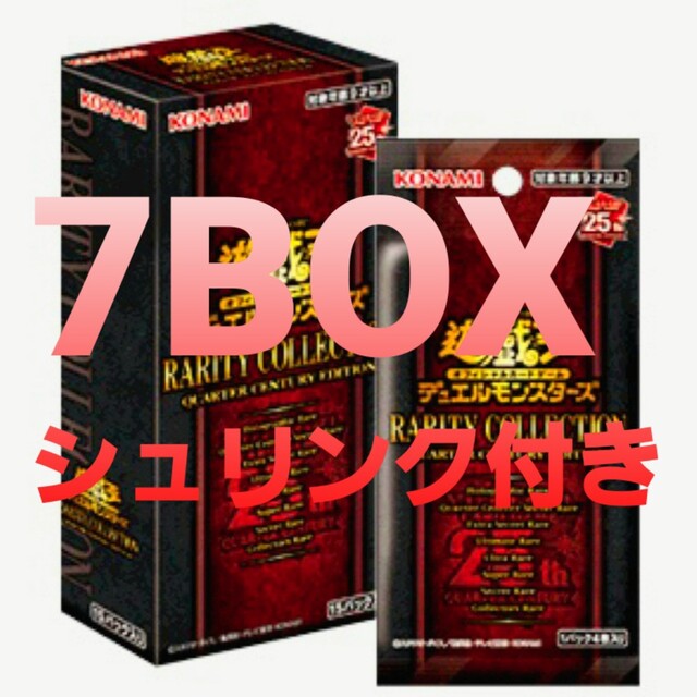 遊戯王 - 最安　遊戯王 レアコレ レアリティコレクション 7BOX 未開封 シュリンク付