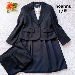 【極美品✨大きいサイズ】noannu　3点セットアップ　ツイード　セレモニー(スーツ)