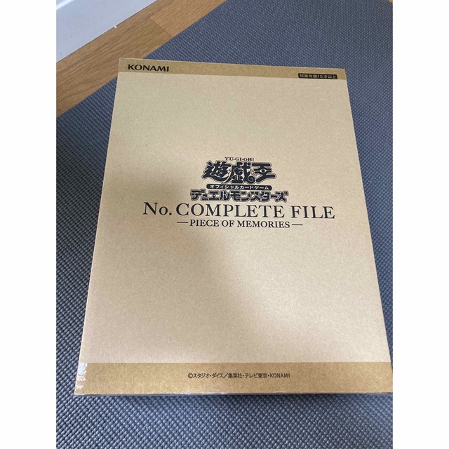 流行販売 ナンバーズコンプリートファイル 新品未開封 Box/デッキ