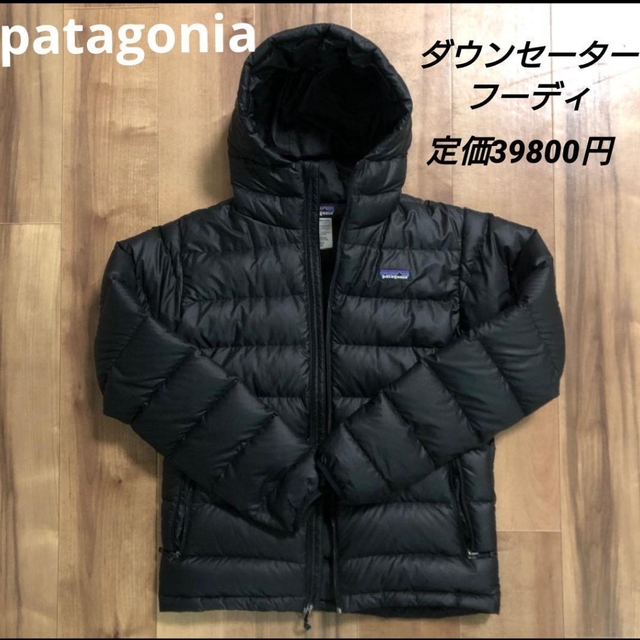 patagonia - パタゴニア ダウンフーディ ハイフロート ダウン