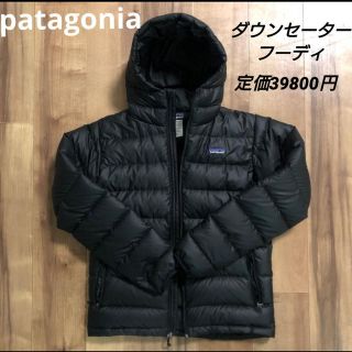 パタゴニア(patagonia)のパタゴニア ダウンフーディ ハイフロート ダウンジャケット ノースフェイス(ダウンジャケット)