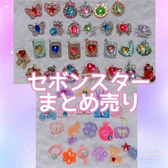 セボンスター☆プレミアムセボンスター☆メッキ☆宝石☆ダブル宝石☆プラ☆レトロ | フリマアプリ ラクマ セボンスター☆プレミアムセボンスター☆メッキ☆宝石☆ダブル宝石☆プラ☆レトロ | フリマアプリ ラクマ