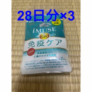 キリン(キリン)のキリン iMUSE イミューズ　免疫ケア　サプリメント7日分12袋セット (その他)