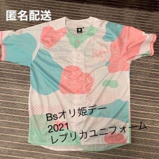 デサント(DESCENTE)のオリックス　オリ姫ユニフォーム　非売品(ウェア)