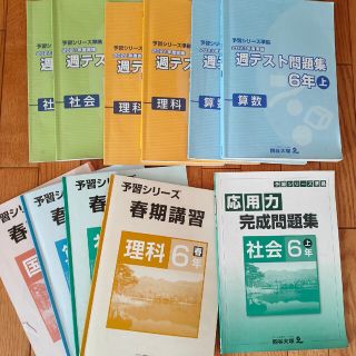 値下★四谷大塚週テスト問題集、応用問題集ほか８冊(語学/参考書)