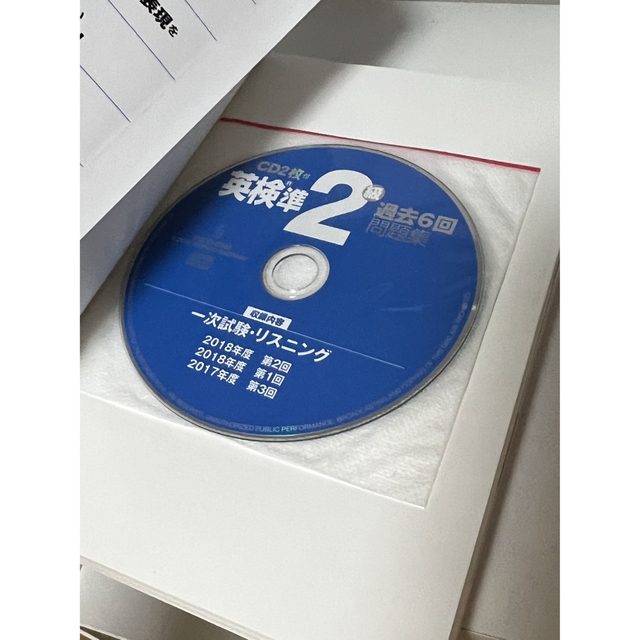 ほぼ新品！　英検準２級　過去６回　問題集 エンタメ/ホビーの本(資格/検定)の商品写真