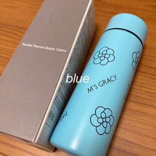 エムズグレイシー(M'S GRACY)のエムズグレイシー　ポケットサーモボトル　ブルー　130ml(タンブラー)