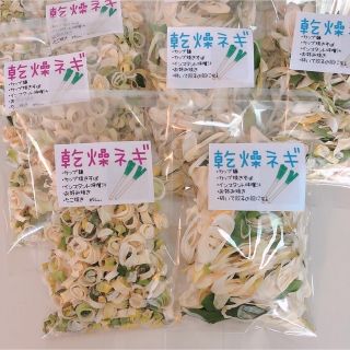 乾燥ネギ　1袋15g(野菜)