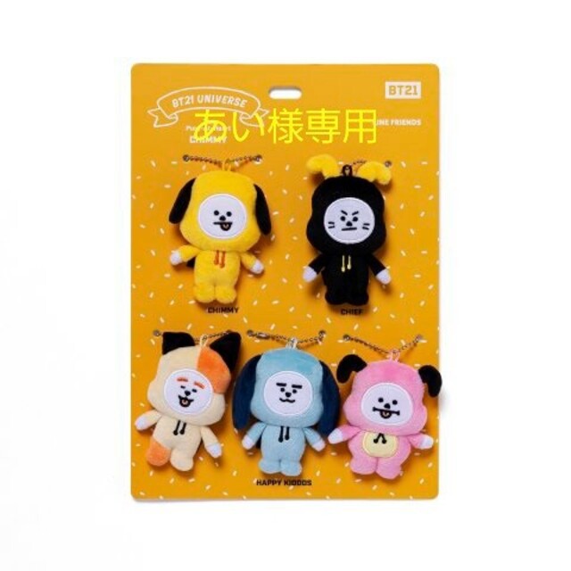 BT21  CHIMMY   セットヘッドレスト