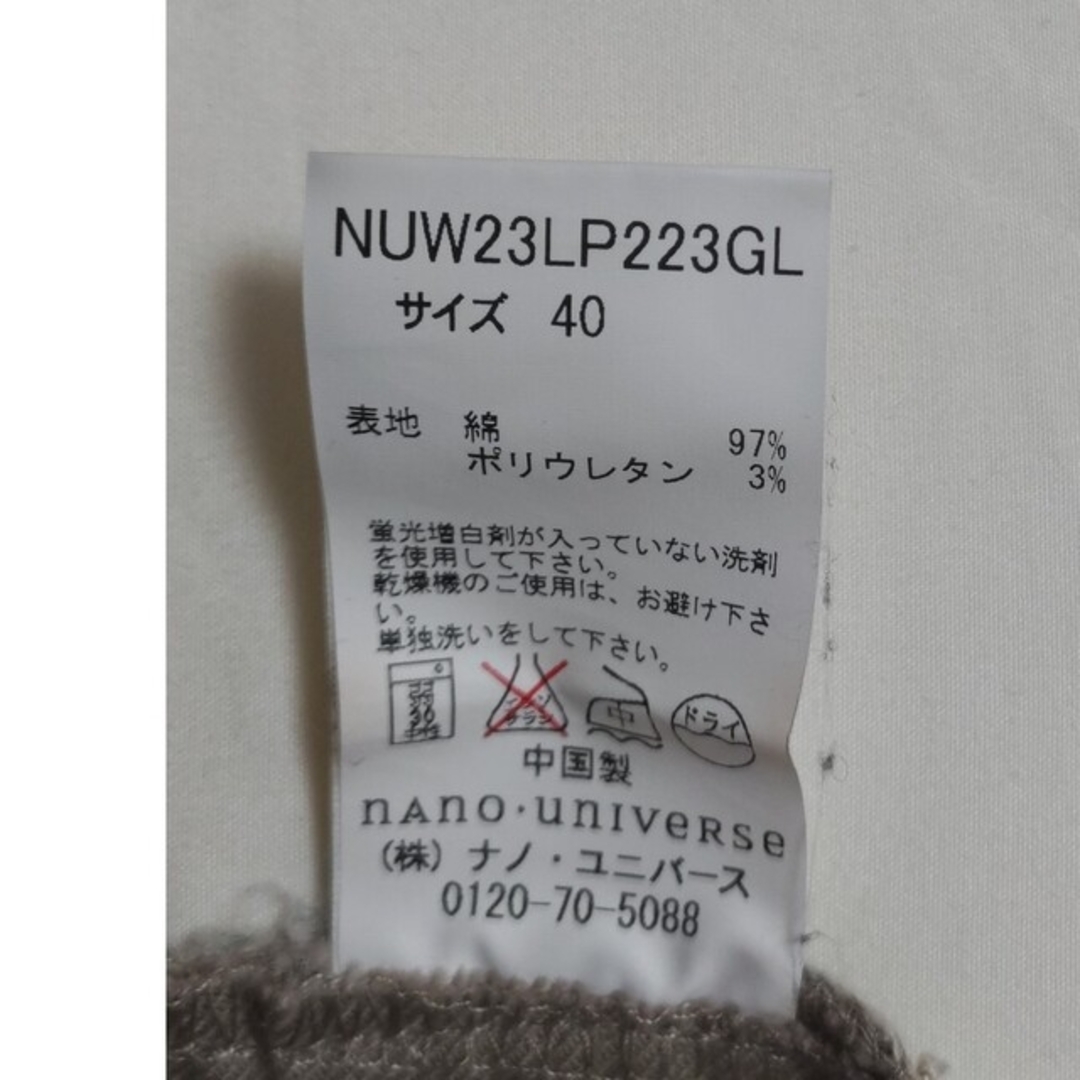 nano・universe(ナノユニバース)のナノユニバース　パンツ　サイズ40 メンズのパンツ(デニム/ジーンズ)の商品写真