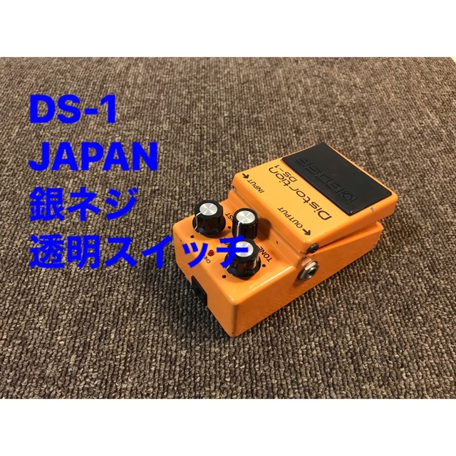 JAPAN BOSS DS-1 Distortion ボス ディストーション