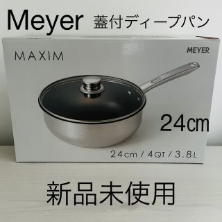 新品未使用 MEYER IH対応 人気のマイヤー 蓋付ディープパン マキシムSS