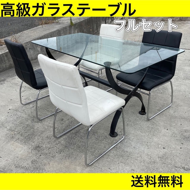 【ガラス テーブル】おしゃれ モダン 北欧 インテリア 机 椅子 チェア セット