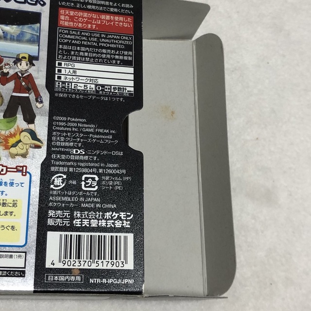 ニンテンドーDS(ニンテンドーDS)のポケットモンスター ソウルシルバー DS エンタメ/ホビーのゲームソフト/ゲーム機本体(携帯用ゲームソフト)の商品写真