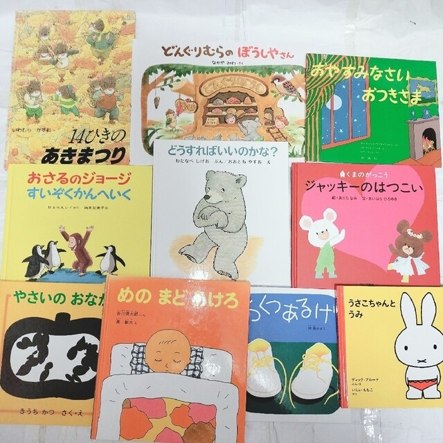 絵本　まとめ売り　50冊 エンタメ/ホビーの本(絵本/児童書)の商品写真