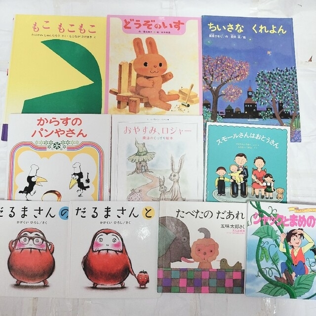 絵本　まとめ売り　50冊 エンタメ/ホビーの本(絵本/児童書)の商品写真