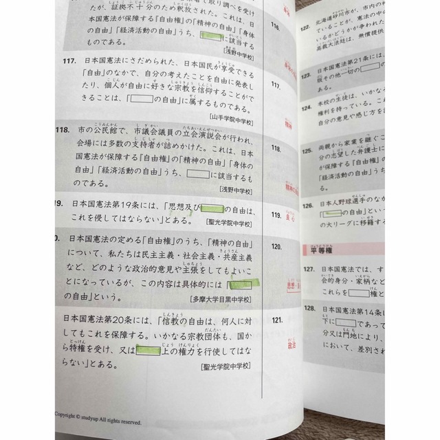 新しいブランド プラチナインプット&プラチナアウトプット 地理歴史