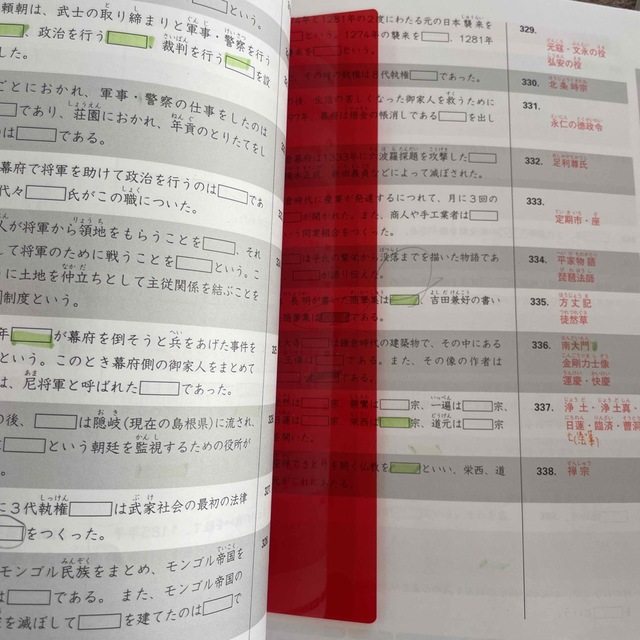 新しいブランド プラチナインプット&プラチナアウトプット 地理歴史