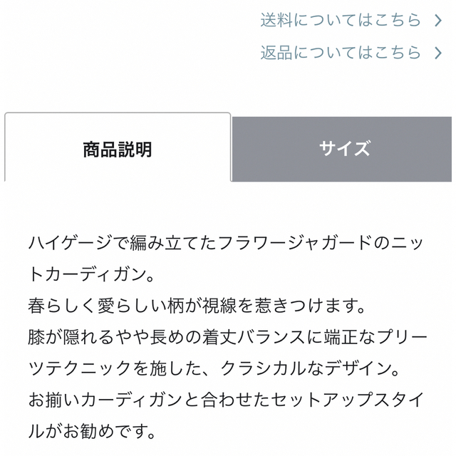 GRACE CONTINENTAL(グレースコンチネンタル)の［ドルチェ様専用］グレースコンチネンタルフラワージャガードニットスカート レディースのワンピース(ひざ丈ワンピース)の商品写真