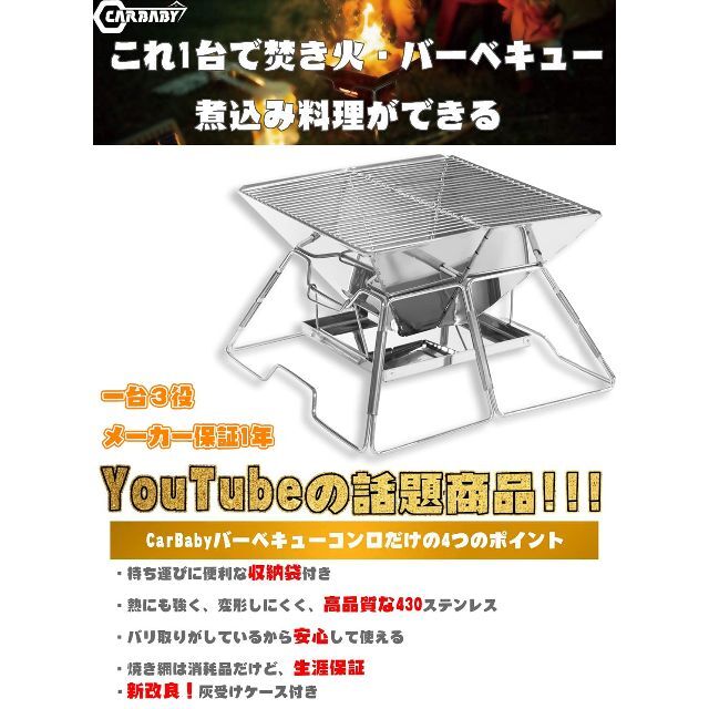 スタイル:二代目】CARBABY バーベキューコンロ 焚き火台 アウトドア