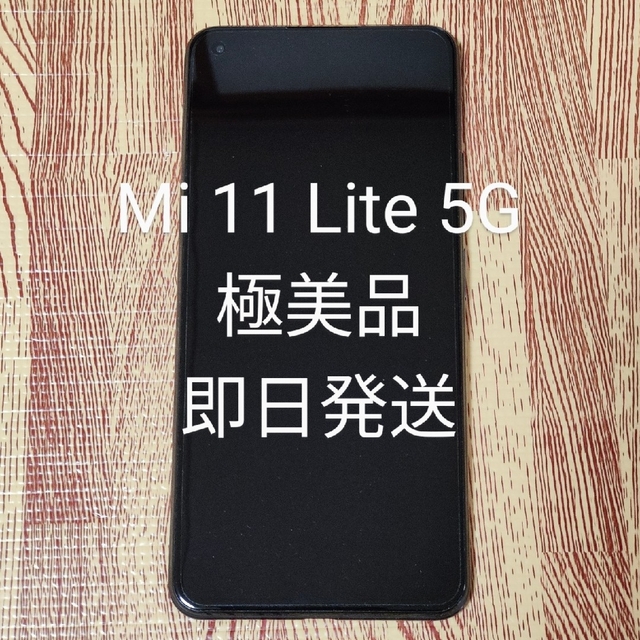 Xiaomi　Mi 11Lite 5G