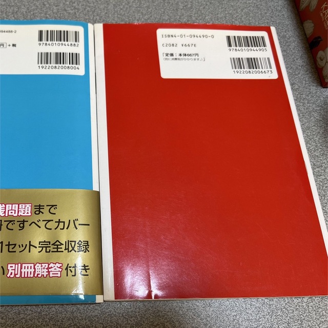 旺文社(オウブンシャ)の英検４級予想問題集 文部科学省認定 改訂版 エンタメ/ホビーの本(資格/検定)の商品写真