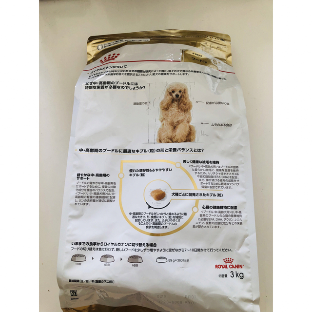 ROYAL CANIN - ロイヤルカナン プードル 中・高齢犬用 3kg シニア 犬 ...