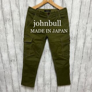 ジョンブル(JOHNBULL)のjohnbull ストレッチミリタリーカーゴパンツ！S 日本製！(ワークパンツ/カーゴパンツ)