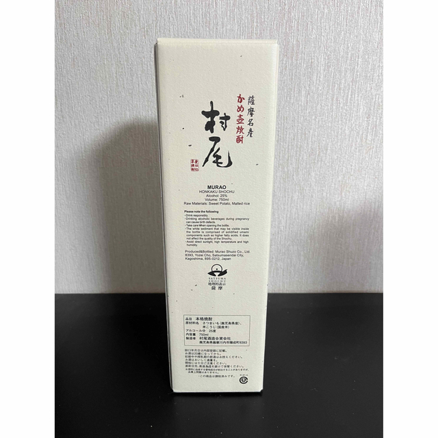 村尾 芋焼酎 750ml 食品/飲料/酒の酒(焼酎)の商品写真