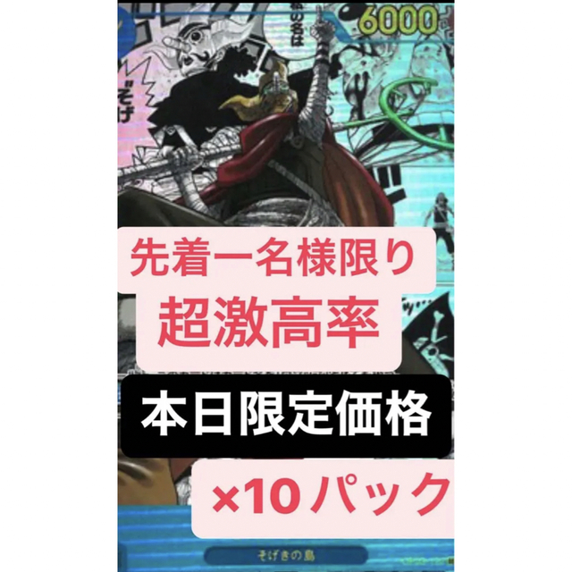 お礼や感謝伝えるプチギフト ワンピースカードゲーム強大な敵スーパー