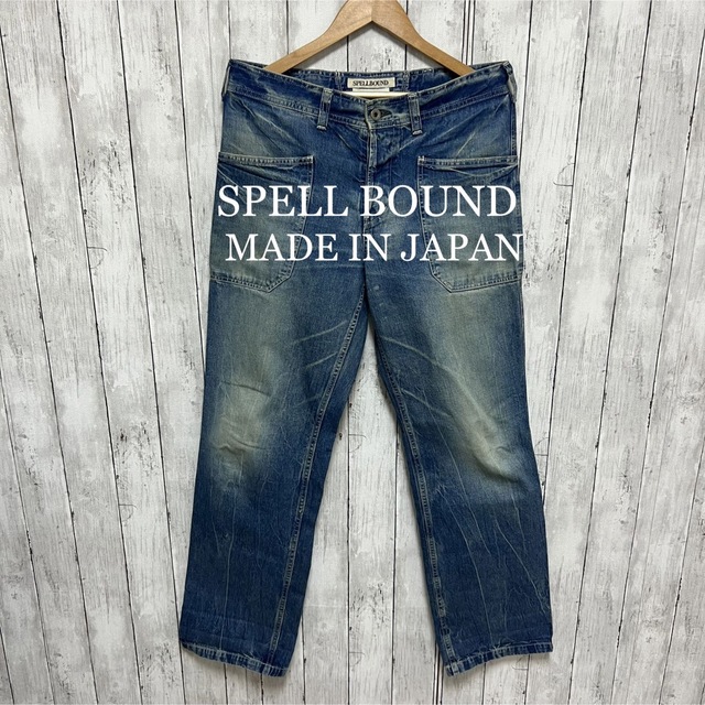 SPELLBOUND ユーズド加工インディゴパンツ！日本製！