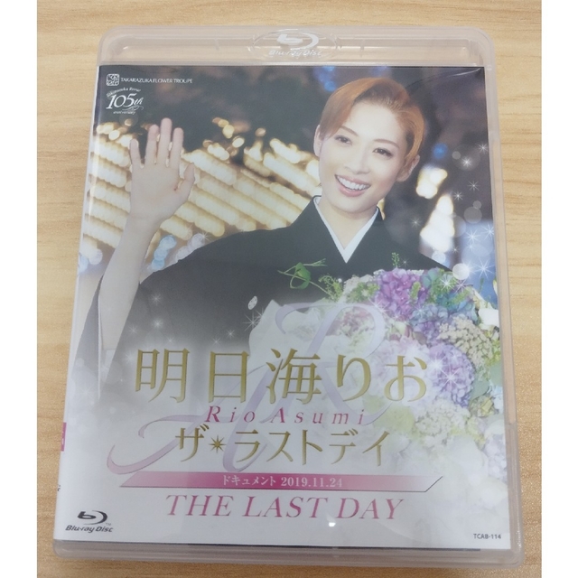 明日海りお明日海りお　「ザ・ラストデイ」 Blu-ray