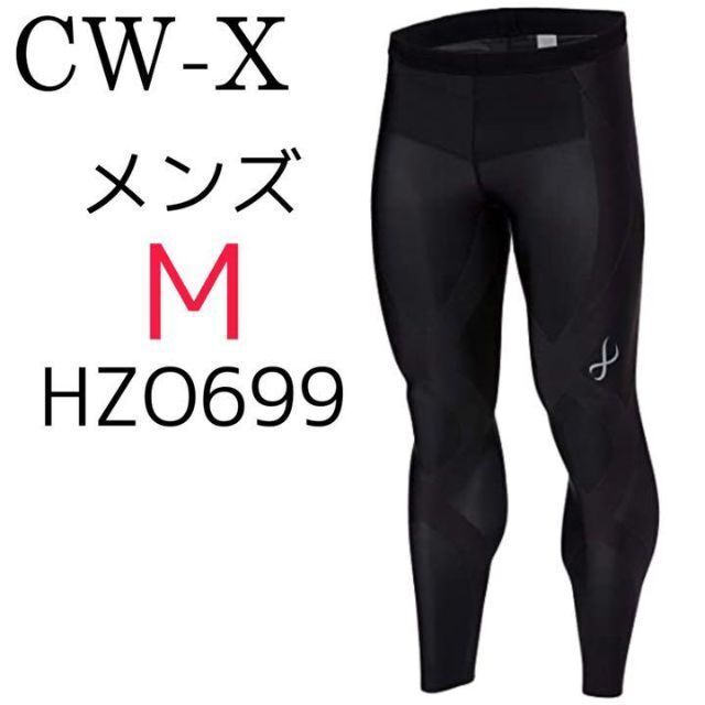 【新品】CW-X スポーツタイツ ロング丈 HZO699 メンズ ブラック Mジェネレーターモデル20