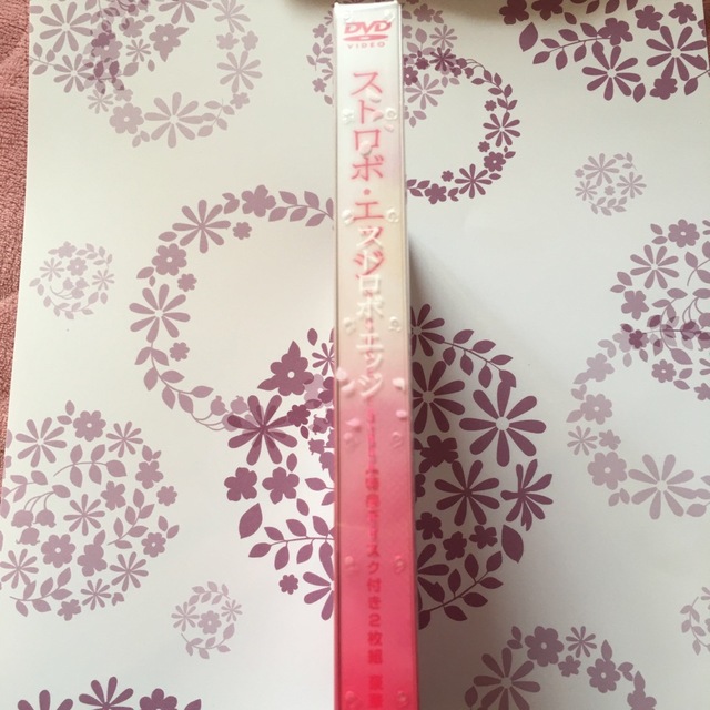 ストロボ・エッジ豪華版 DVD 福士蒼汰/有村架純