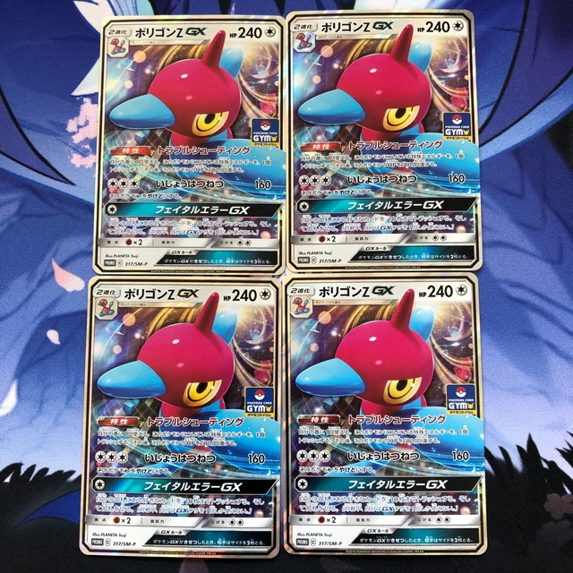 ポケモンカード ポリゴンZ GX ジムプロモ 4枚セット | フリマアプリ ラクマ