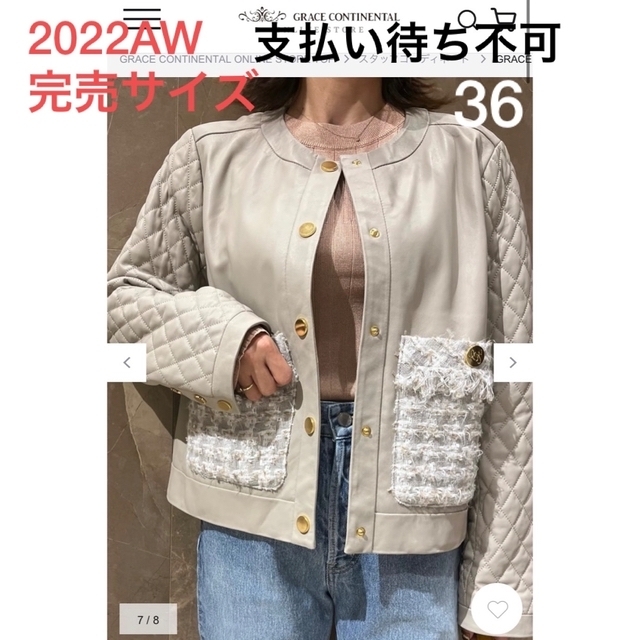 贅沢 GRACE CONTINENTAL - 値下/新品[グレースコンチネンタル]22AW ...