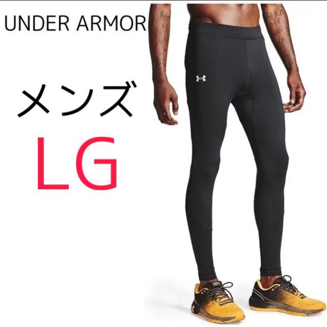 UNDER ARMOUR(アンダーアーマー)の【新品】アンダーアーマー レギンス タイツ ヒートギア ランニング 運動 LG スポーツ/アウトドアのトレーニング/エクササイズ(その他)の商品写真