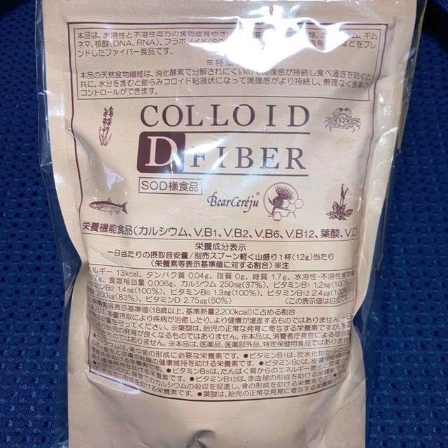 ベルセレージュ コロイドDファイバー - 健康用品 ベルセレージュ コロイドDファイバー - 健康用品