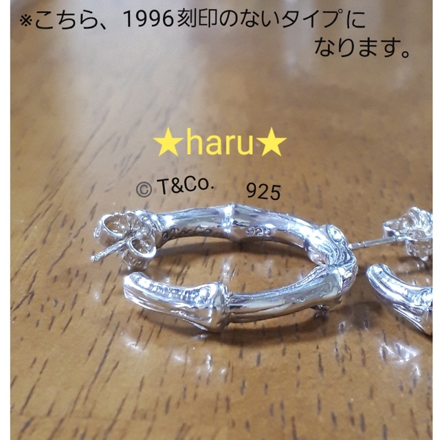 Tiffany & Co. - ピアス・両耳・片耳・ティファニー・Tiffany・竹