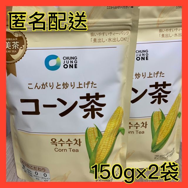 コーン茶 韓国 とうもろこし茶 ティーパック 水出し 10g×5P×3袋×2袋