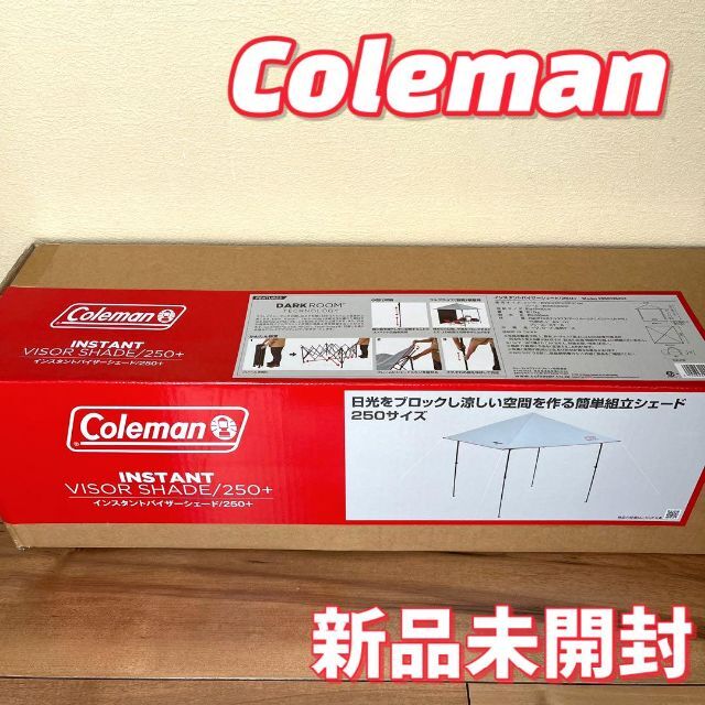 新品 コールマン インスタントバイザーシェード 250 未開封 タープ テント