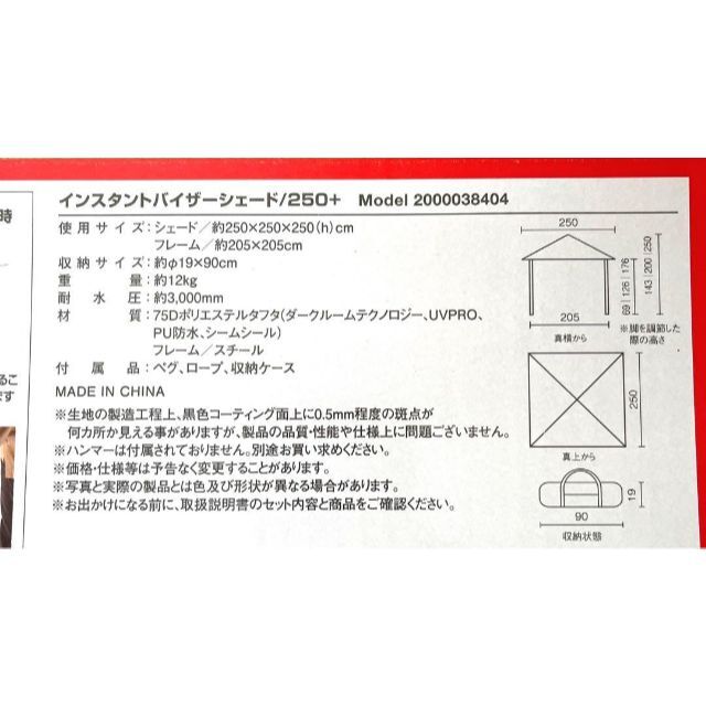 新品 コールマン インスタントバイザーシェード 250 未開封 タープ テント