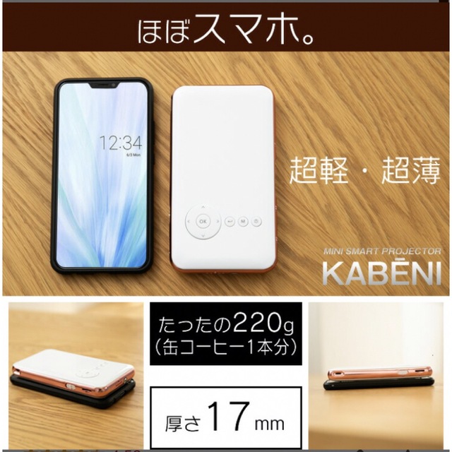 UENO-momo KABENI ワイヤレスプロジェクター 新品登場 www.panda92.fr