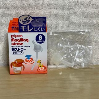 ピジョン(Pigeon)のピジョン　マグマグストロー用　替ストロー　1セット(マグカップ)