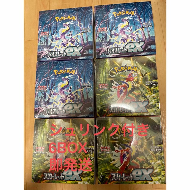 【日本限定モデル】 スカーレットex box シュリンク付き box シュリンク付き スカーレットex 程度極上 10box ポケモンカード