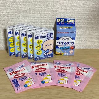 ピジョン(Pigeon)の【ぽん様専用】哺乳瓶　除菌料　セット(哺乳ビン用消毒/衛生ケース)