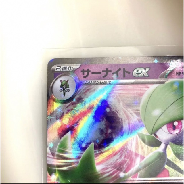 【即日発送】ポケモンカードゲーム サーナイトex RR エンタメ/ホビーのアニメグッズ(カード)の商品写真