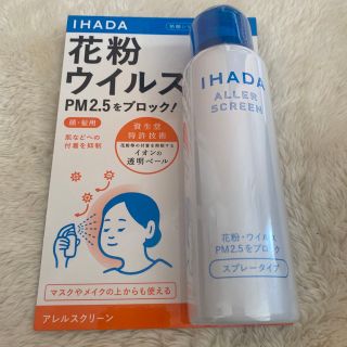 イハダ(IHADA)のイハダ　アレルスクリーンEX 100g 未開封(アルコールグッズ)