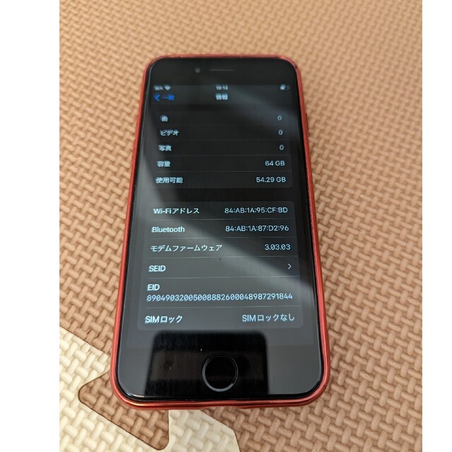 iPhone SE (第2世代) レッド64GB SIMフリー 赤　　本体